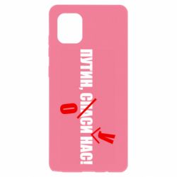Samsung Note 10 Lite