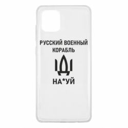 Samsung Note 10 Lite