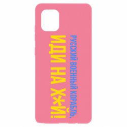 Samsung Note 10 Lite