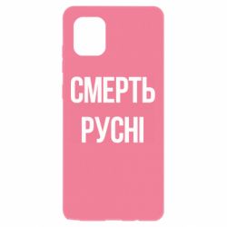 Samsung Note 10 Lite