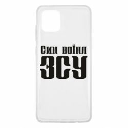 Samsung Note 10 Lite