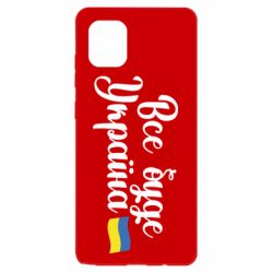 Samsung Note 10 Lite