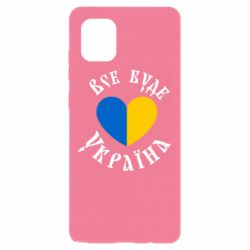 Samsung Note 10 Lite