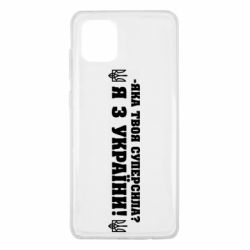 Samsung Note 10 Lite