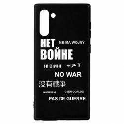 Samsung Note 10