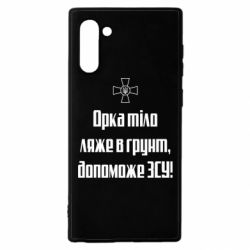 Samsung Note 10