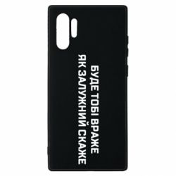 Samsung Note 10 Plus