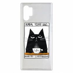 Чехол из раздела Авторские принты Чёрный кот с чашкой кофе для Samsung Note 10 Plus - FATLINE Чехол из раздела Авторские принты Чёрный кот с чашкой кофе для Samsung Note 10 Plus