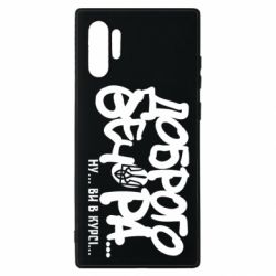 Samsung Note 10 Plus