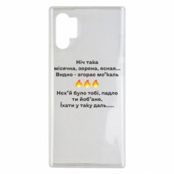 Samsung Note 10 Plus