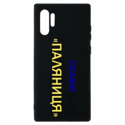 Samsung Note 10 Plus