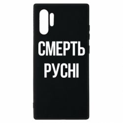 Samsung Note 10 Plus