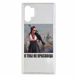 Samsung Note 10 Plus