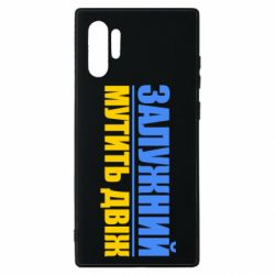 Samsung Note 10 Plus