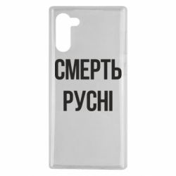Samsung Note 10