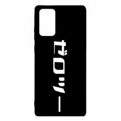 Samsung Note 20