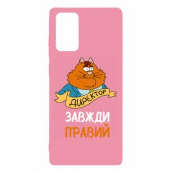 Samsung Note 20