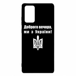 Samsung Note 20
