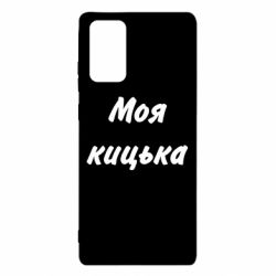 Samsung Note 20