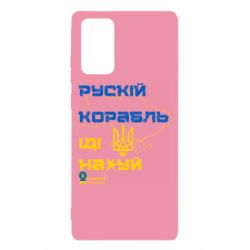 Samsung Note 20