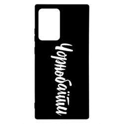 Samsung Note 20 Ultra