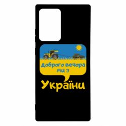 Samsung Note 20 Ultra
