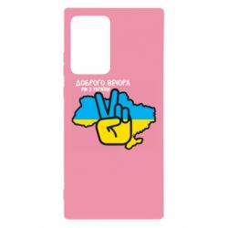 Samsung Note 20 Ultra