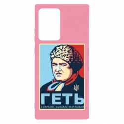 Samsung Note 20 Ultra