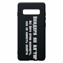 Чехол из раздела Бандера Степан Андреевич Бандера как для Samsung S10+ - FATLINE Чехол из раздела Бандера Степан Андреевич Бандера как для Samsung S10+