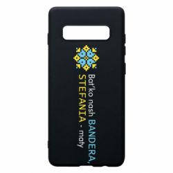 Samsung S10+