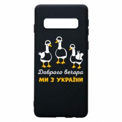 Samsung S10