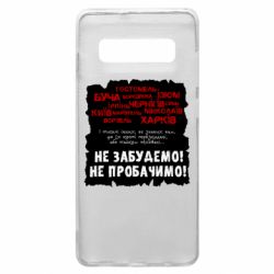Samsung S10+