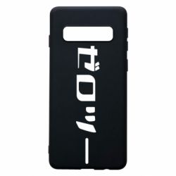 Samsung S10