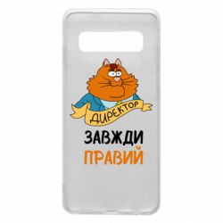 Samsung S10
