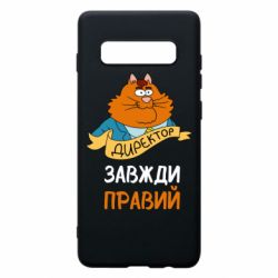 Samsung S10+