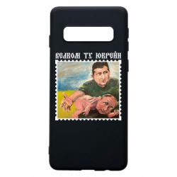 Samsung S10