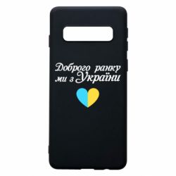 Samsung S10