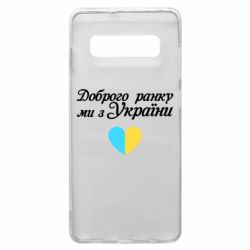 Samsung S10+