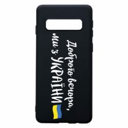 Samsung S10