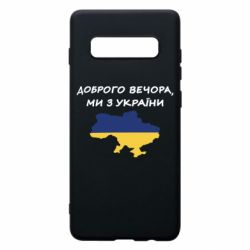 Samsung S10+