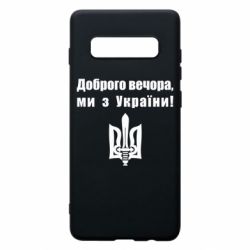 Samsung S10+