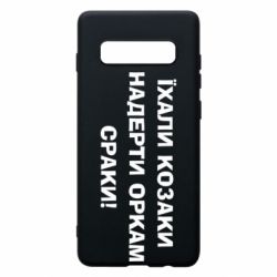 Samsung S10+