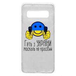 Samsung S10