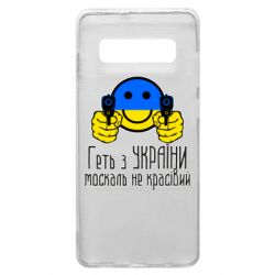 Samsung S10+