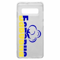 Samsung S10+