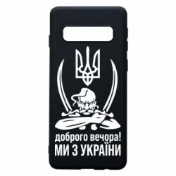 Samsung S10