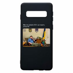Samsung S10