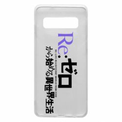 Samsung S10
