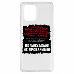 Samsung S10 Lite