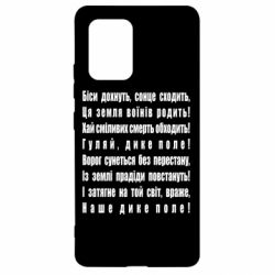 Samsung S10 Lite